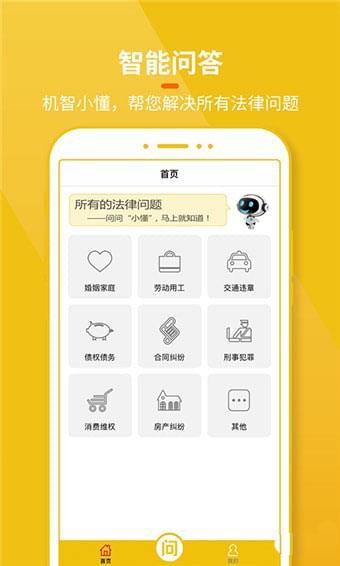 法头条手机软件app截图