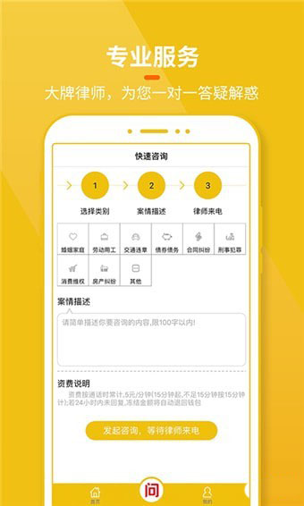 法头条手机软件app截图