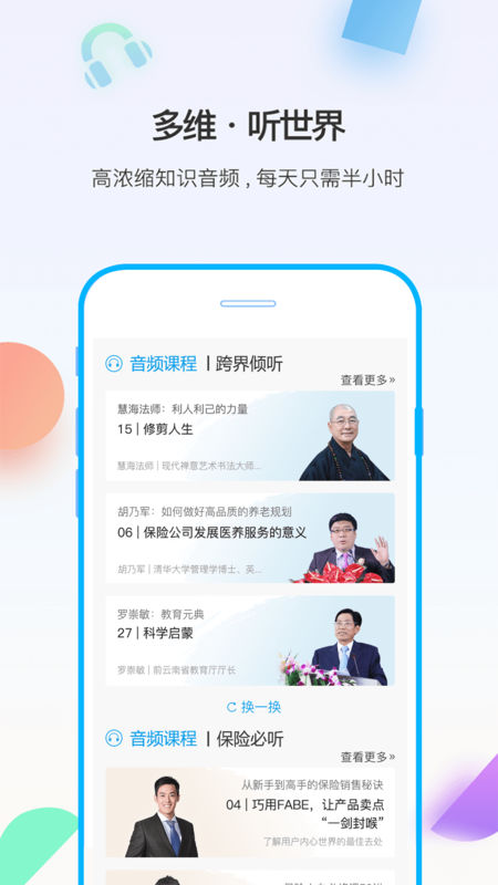 多维手机软件app截图