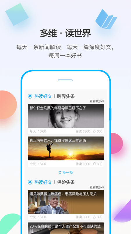 多维手机软件app截图