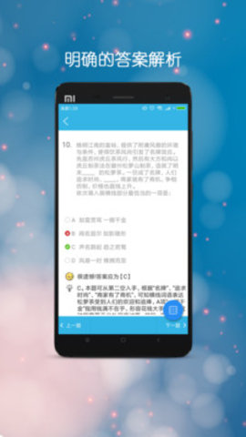 公务员全题库手机软件app截图