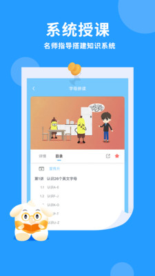 万门小学手机软件app截图