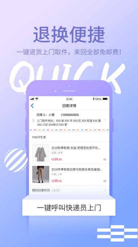 朵拉试衣间手机软件app截图