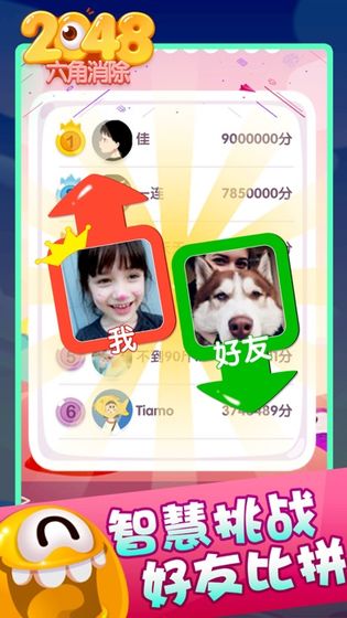 2048六角消除手游app截图