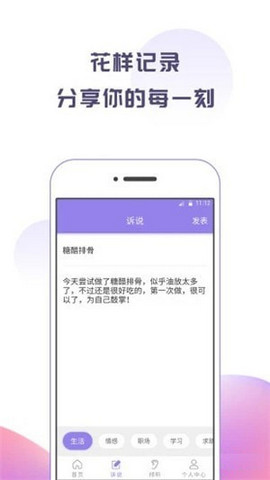 无忧说手机软件app截图