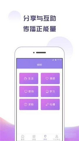 无忧说手机软件app截图