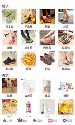 逛折扣手机软件app截图