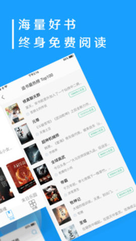 快搜小说大全手机软件app截图