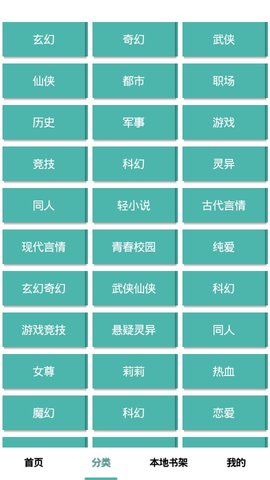 久绊书城手机软件app截图