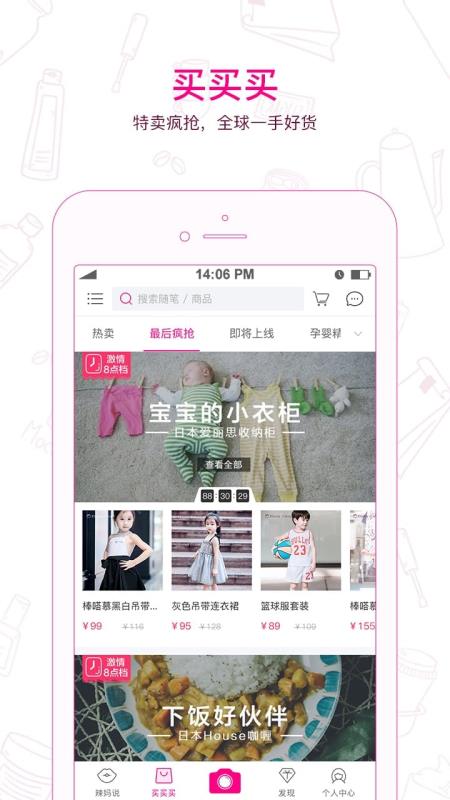 因淘优品手机软件app截图