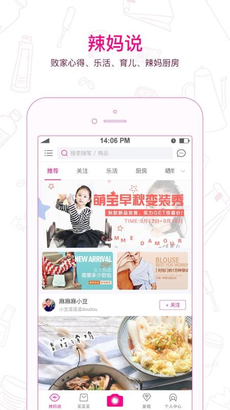 因淘优品手机软件app截图