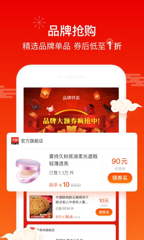 省点花手机软件app截图