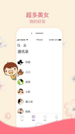 瓶瓶无限手机软件app截图