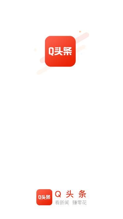 Q头条手机软件app截图