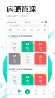 慧享公寓手机软件app截图