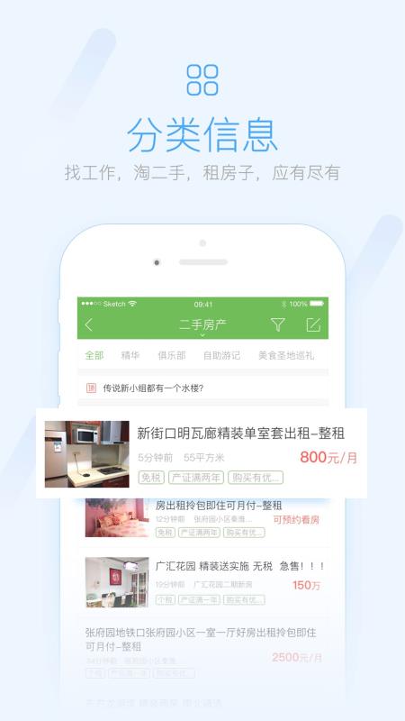 荣耀西安网手机软件app截图