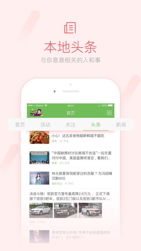 荣耀西安网手机软件app截图