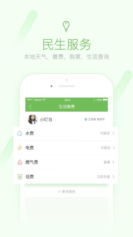 荣耀西安网手机软件app截图