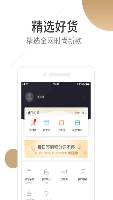 天狗窝商城手机软件app截图