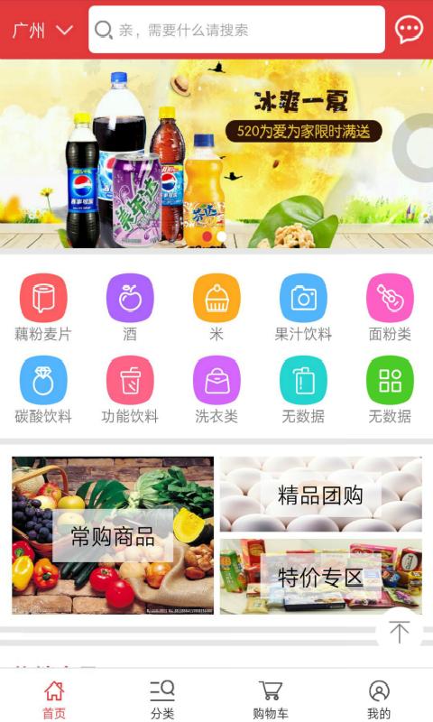 520批发网手机软件app截图