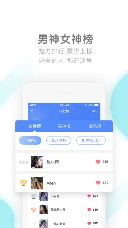 芒信手机软件app截图