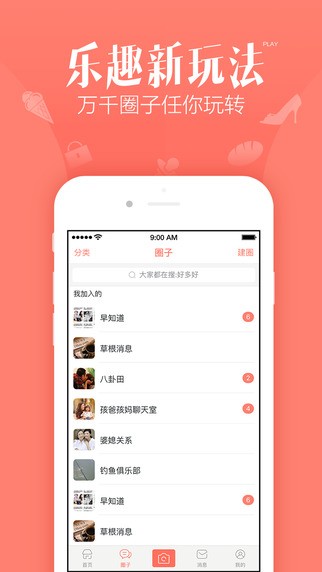 重庆购物狂手机软件app截图