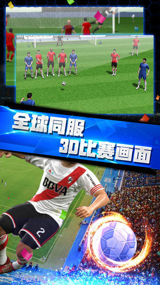 梦幻冠军足球 九游版手游app截图