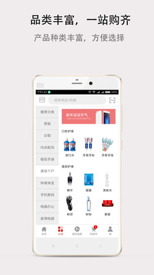 五福商城手机软件app截图