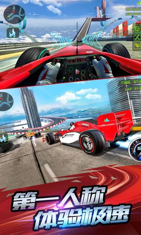 F1赛车模拟3D手游app截图
