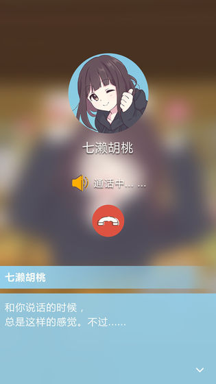 胡桃日记手游app截图