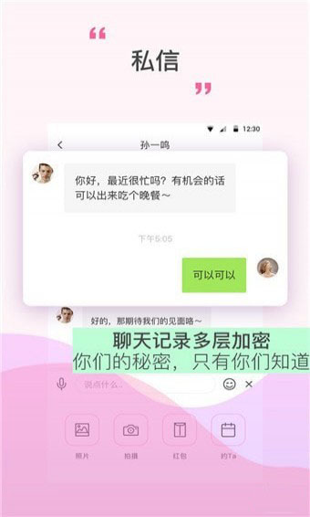 情探探手机软件app截图