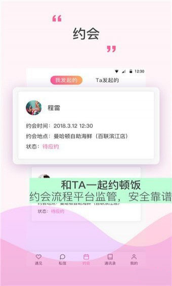 情探探手机软件app截图