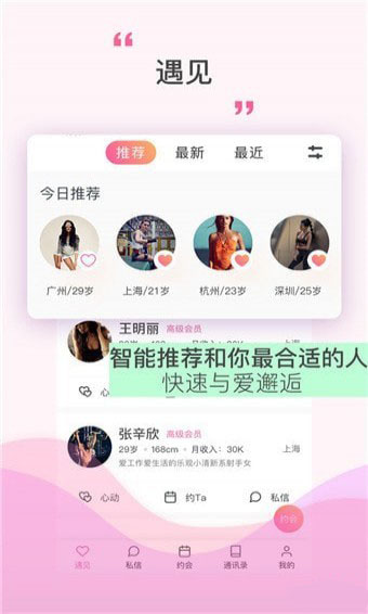 情探探手机软件app截图