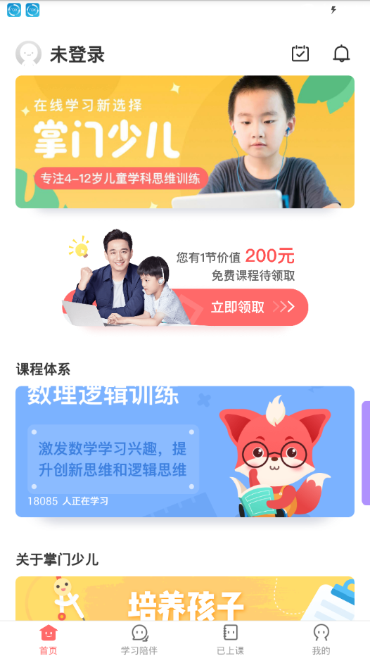 掌门少儿手机软件app截图