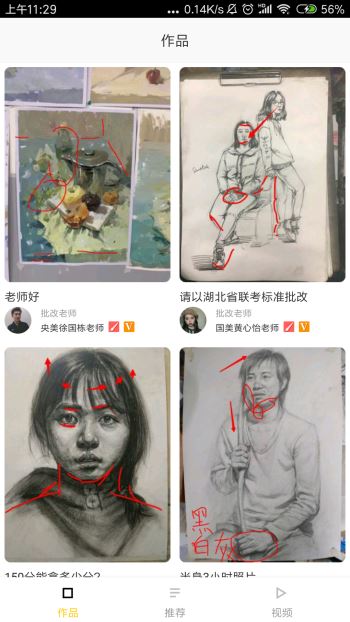 艺术帮手机软件app截图