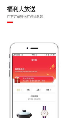 响铺手机软件app截图