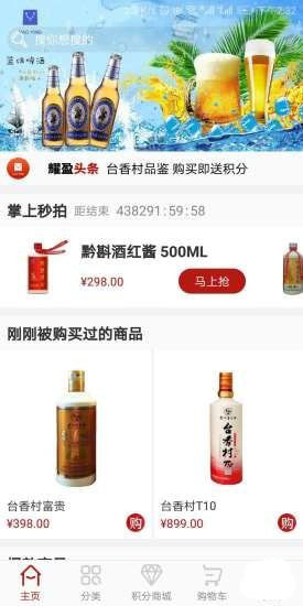 耀盈商城手机软件app截图