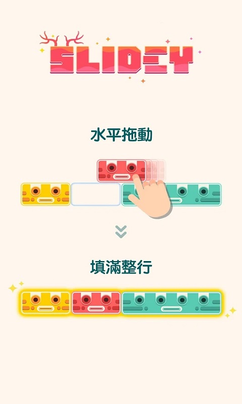 土耳其方块手游app截图