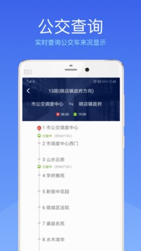 智能宿迁手机软件app截图