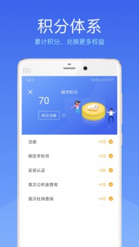 智能宿迁手机软件app截图