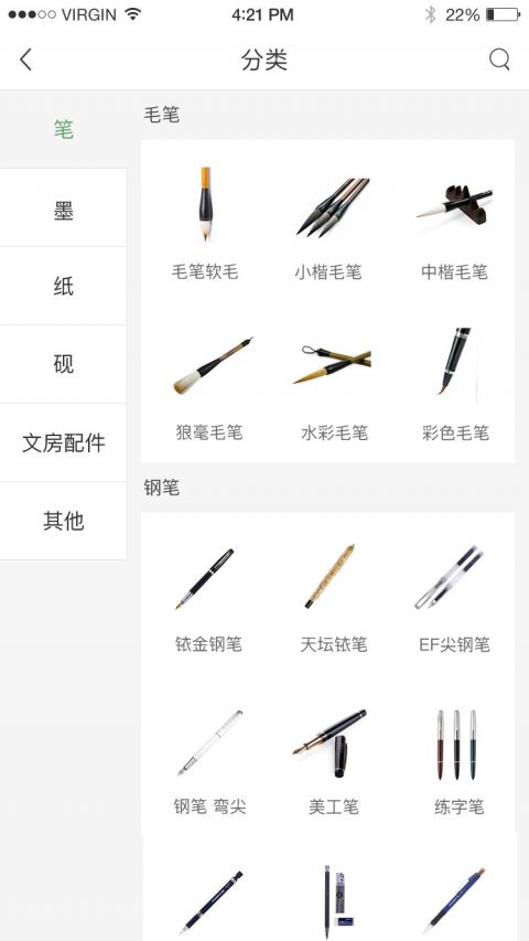 笔淘网手机软件app截图