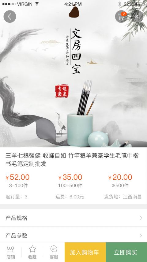 笔淘网手机软件app截图