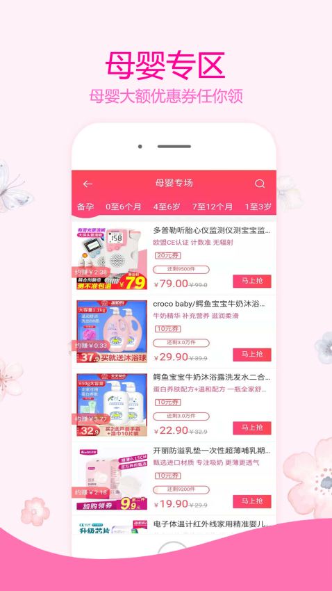 西贝街手机软件app截图