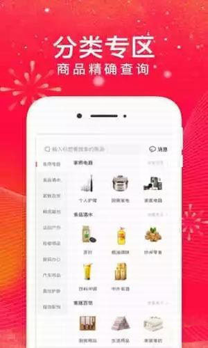 考拉季手机软件app截图