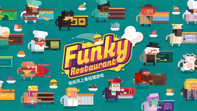 Funky Restaurant手游app截图