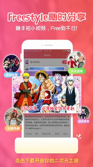 樱花漫画手机软件app截图