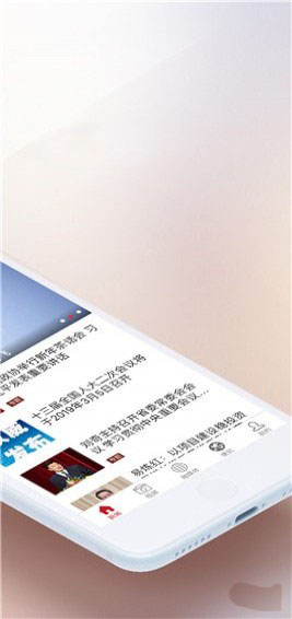 江西新闻手机软件app截图