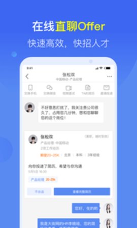 大街快招手机软件app截图