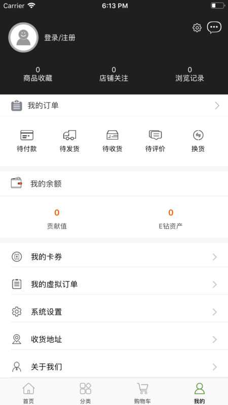 蛙蛙购手机软件app截图