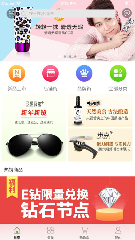 蛙蛙购手机软件app截图